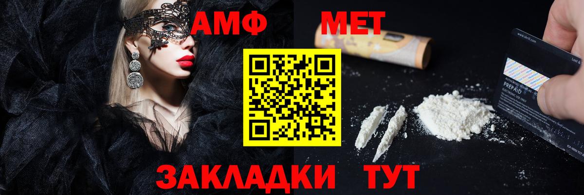 Amphetamine VHQ Мегион