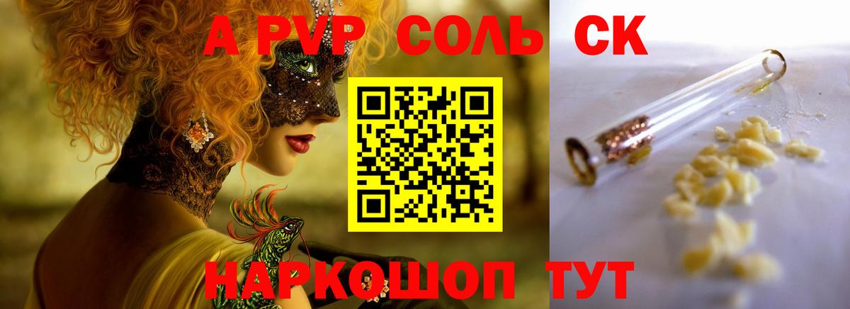 Alpha-PVP СК  APVP  Мегион  Вход с VPN  Alfa_PVP VHQ  Alfa_PVP Crystall 