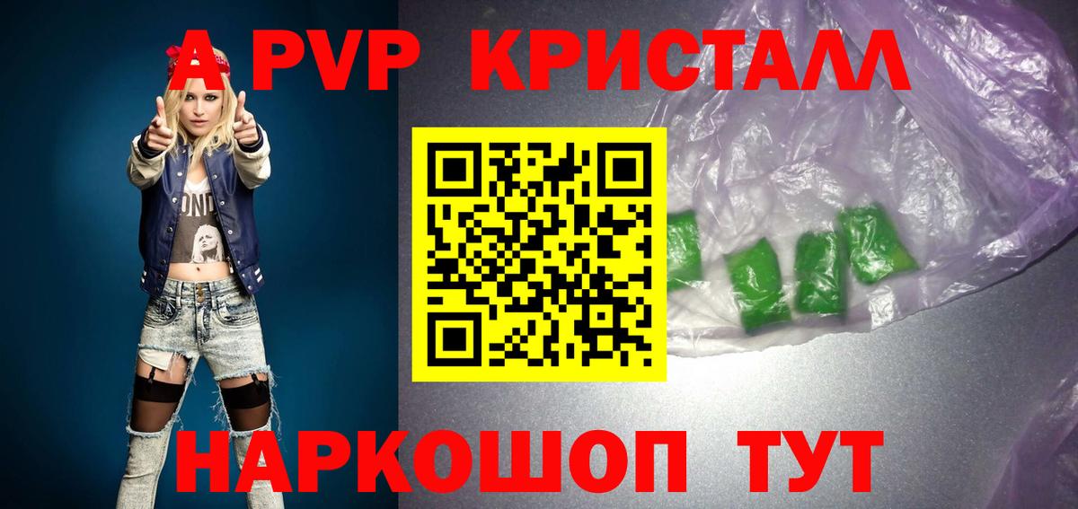 A PVP крисы CK Мегион