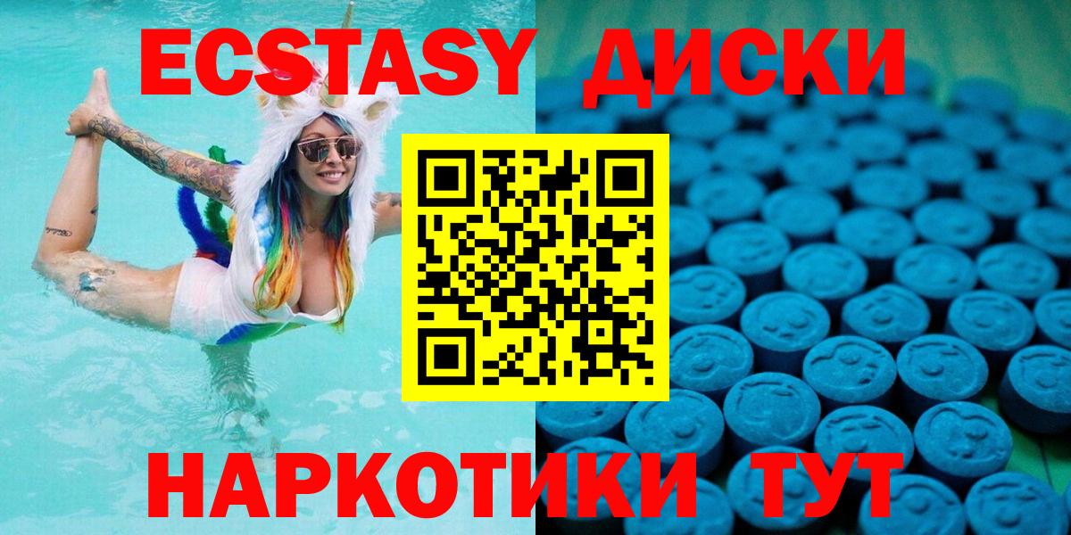 Экстази XTC Мегион