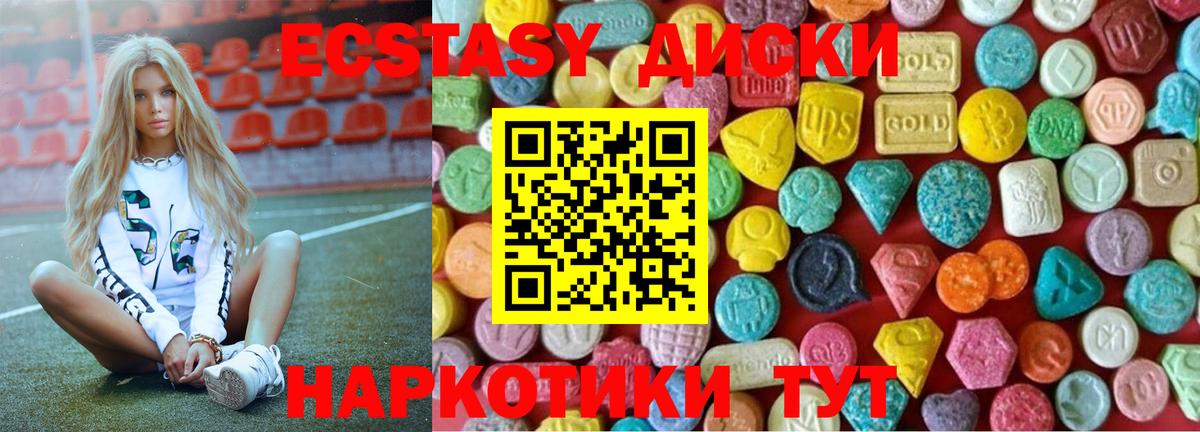 Экстази 300 mg  Экстази MDMA  Вход с VPN  Мегион 
