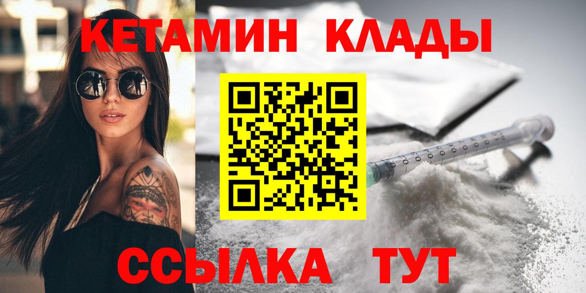 Кетамин VHQ  Кетамин ketamine  Мегион  Вход с VPN 