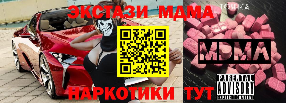 MDMA  МДМА crystal  Мегион  Вход с VPN  МДМА молли 