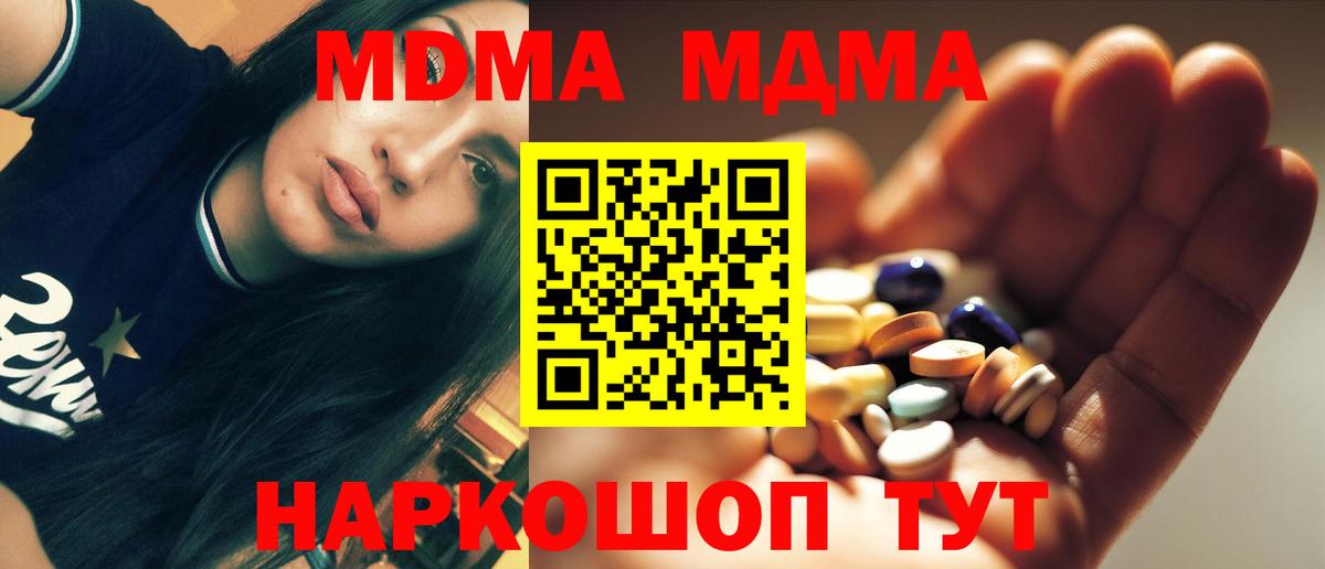 MDMA молли Мегион