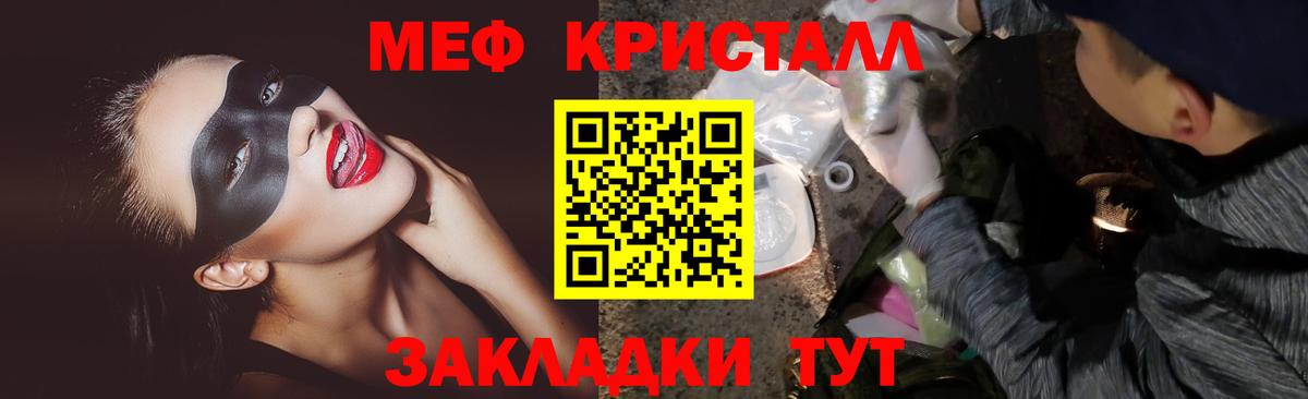МЕФ мяу мяу  Мефедрон mephedrone  Вход с VPN  Мефедрон  Мегион 