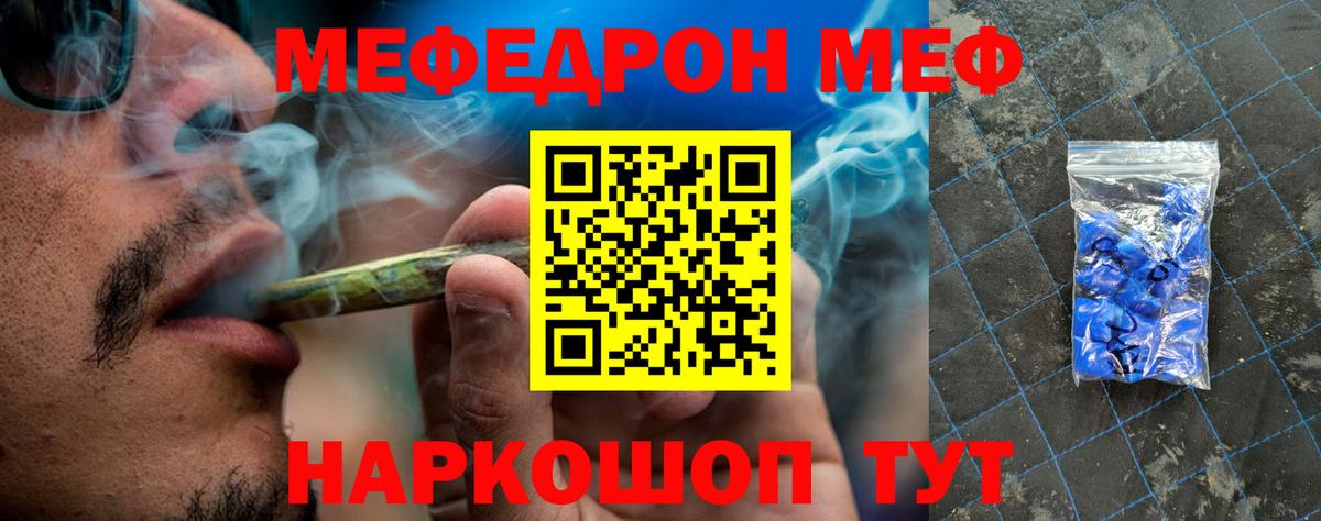 Меф мяу мяу  Мегион