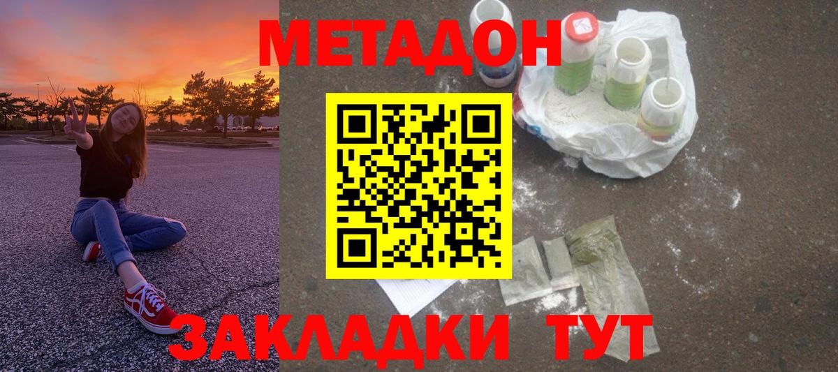 Мегион  Метадон methadone  нарко площадка как зайти  МЕТАДОН мёд  Вход с VPN 