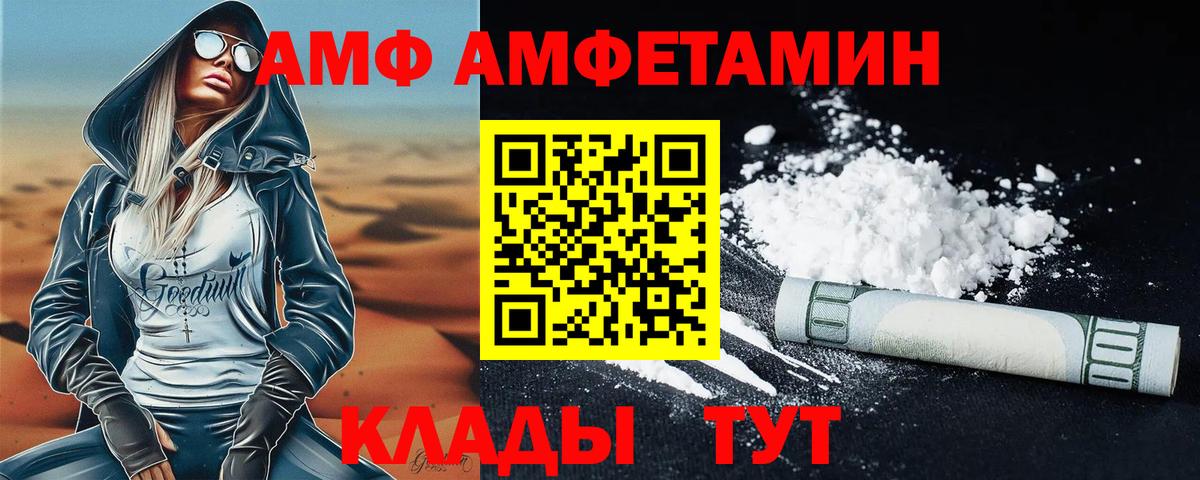 МЕТАМФЕТАМИН кристалл Мегион