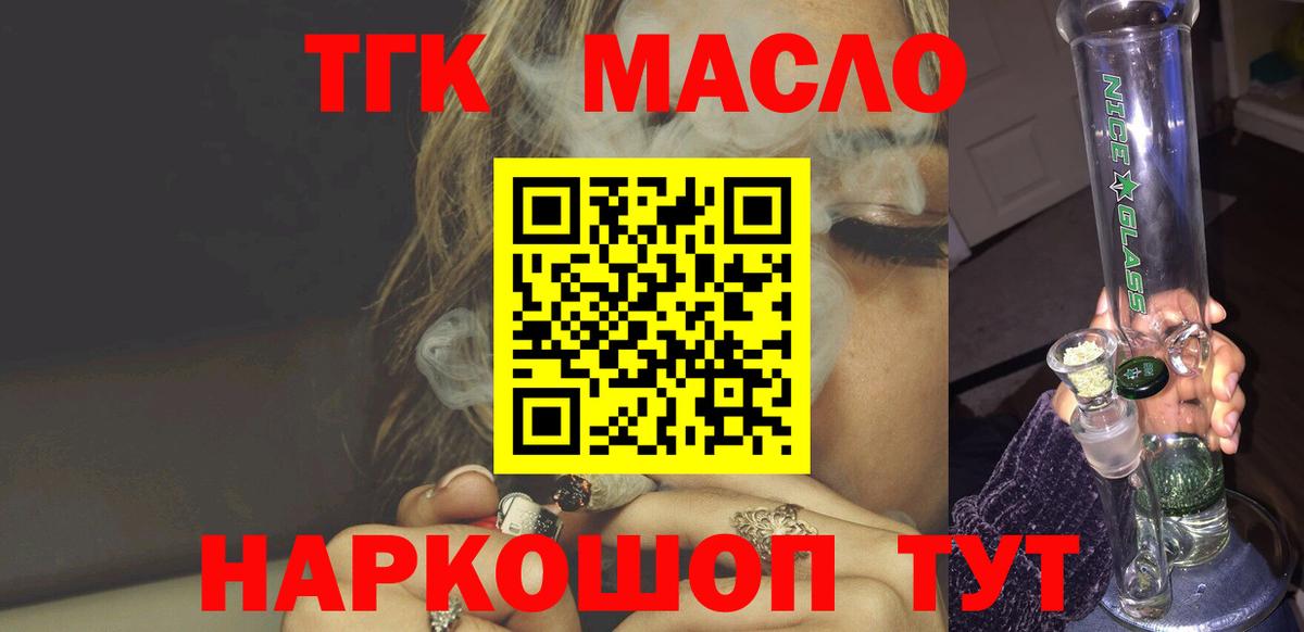 ТГК вейп Мегион