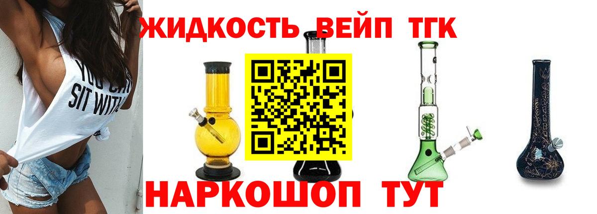 Дистиллят ТГК вейп  Вход с VPN  Мегион 
